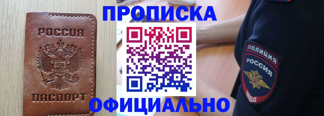 прописка ребенка в Абдулино