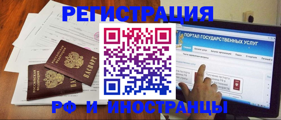 прописка для работы в Абдулино