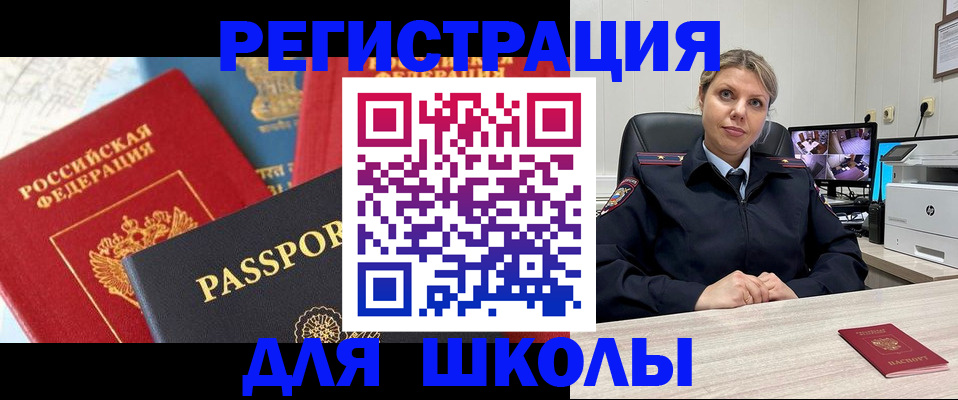 прописка для работы в Абдулино